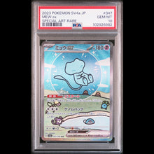 Load image into Gallery viewer, PSA 10 Mew ex - 347/190 - SV4a: Shiny Treasure ex

